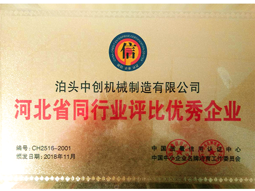 優秀企業
