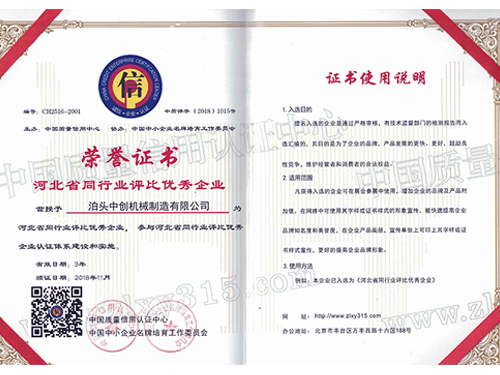 同行業優秀企業